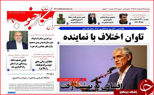 از تاوان اختلاف با نماینده تا غارتگری نرم از اقتصاد