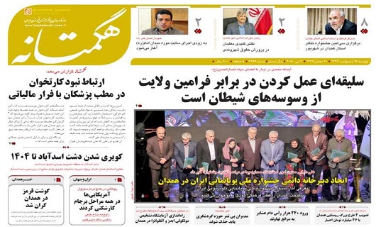 از چشم انتظاری فرودگاه همدان تا کویری شدن اسدآباد