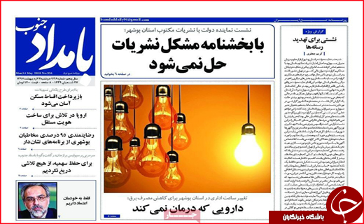 از تاوان اختلاف با نماینده تا غارتگری نرم از اقتصاد