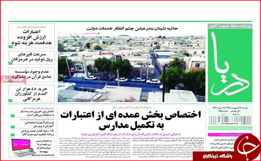 از تاوان اختلاف با نماینده تا غارتگری نرم از اقتصاد