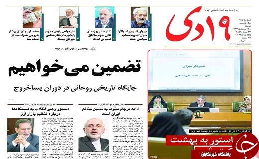 از بحران آب و راهکارهای مصرف بهینه تا تضمین می خواهیم
