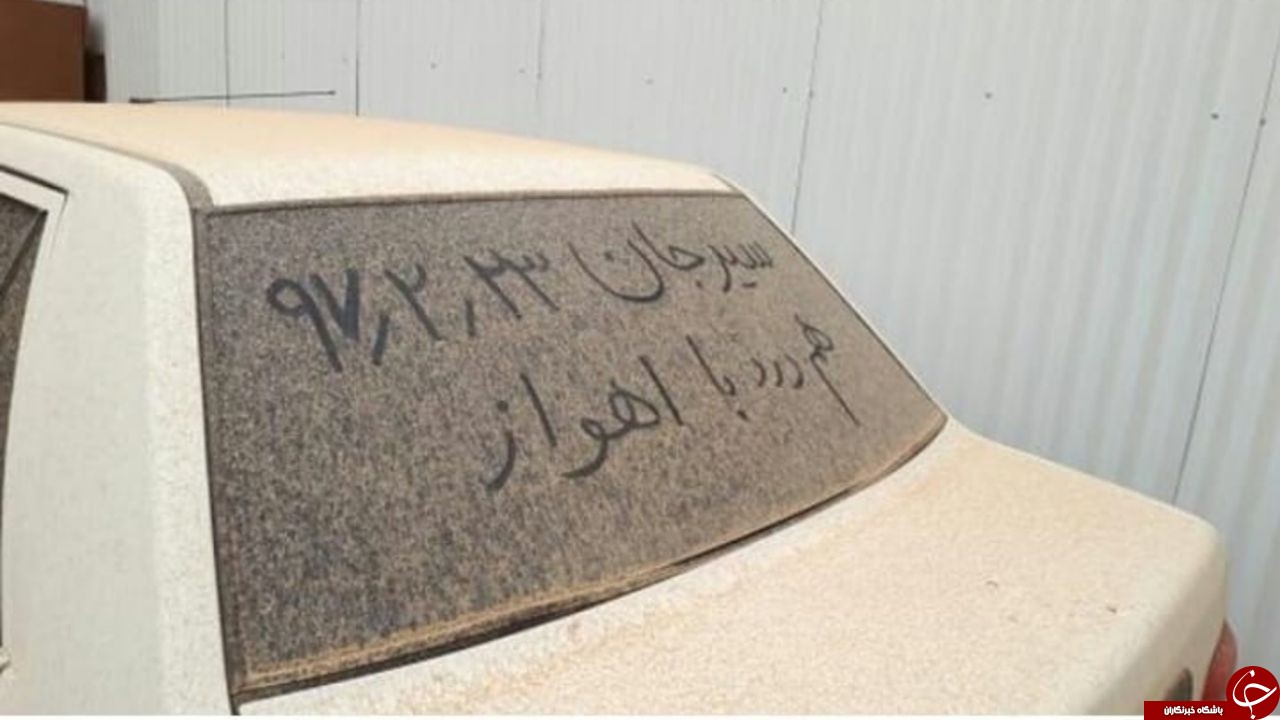 گرد و خاک آسمان سیرجان را فرا گرفت + تصاویر