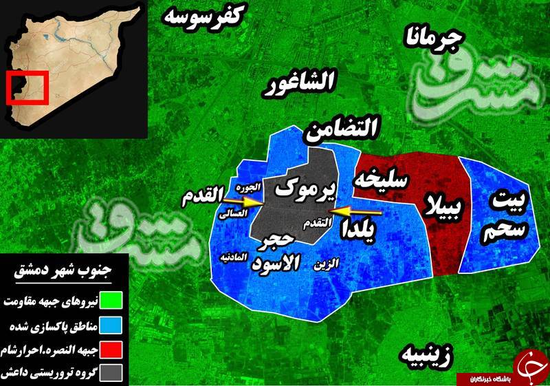 بازگشت غربِ اردوگاه &laquo;یرموک&raquo; به آغوش فلسطین/ به شماره افتادن نفس تروریست&zwnj;ها در &laquo;حجرالاسود&raquo;+ تصاویر