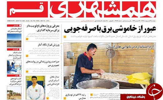 از ممنوعیت مراسم افطاری در دستگاه های اجرایی تا مسکن گران نمی شود