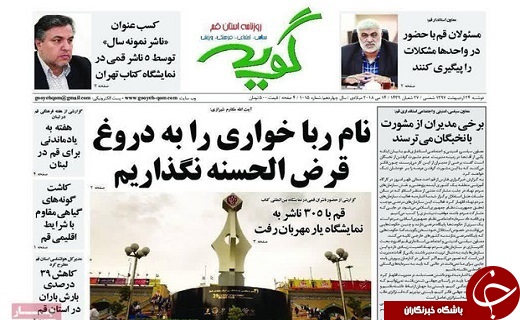 از ممنوعیت مراسم افطاری در دستگاه های اجرایی تا مسکن گران نمی شود