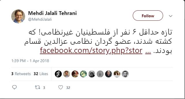 رمزگشایی از دسیسه&zwnj;های پنهانی &laquo;جلالی تهرانی&raquo; با صهیونیست&zwnj;ها/مغز متفکر آمد نیوز کیست؟