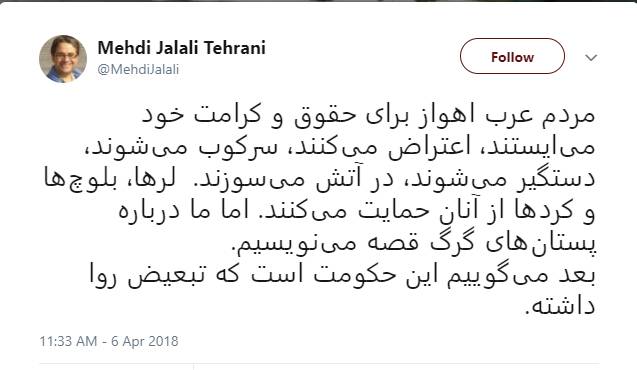 رمزگشایی از دسیسه&zwnj;های پنهانی &laquo;جلالی تهرانی&raquo; با صهیونیست&zwnj;ها/مغز متفکر آمد نیوز کیست؟