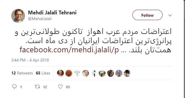 رمزگشایی از دسیسه&zwnj;های پنهانی &laquo;جلالی تهرانی&raquo; با صهیونیست&zwnj;ها/مغز متفکر آمد نیوز کیست؟