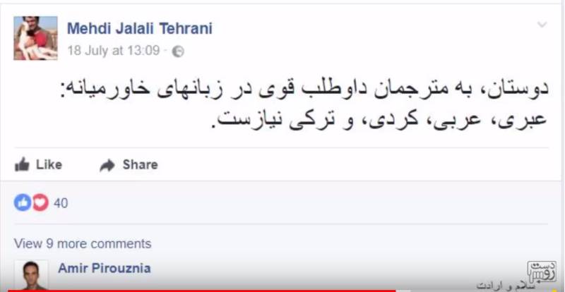 رمزگشایی از دسیسه&zwnj;های پنهانی &laquo;جلالی تهرانی&raquo; با صهیونیست&zwnj;ها/مغز متفکر آمد نیوز کیست؟