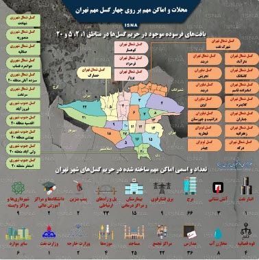 اماکن و محلات پرخطر  تهران در صورت وقوع زلزله کدامند؟ + عکس