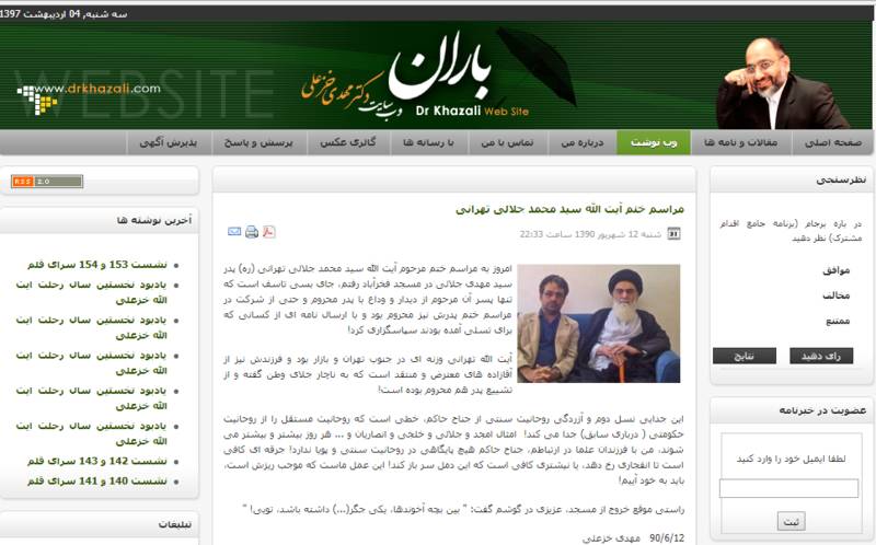 رمزگشایی از دسیسه&zwnj;های پنهانی &laquo;جلالی تهرانی&raquo; با صهیونیست&zwnj;ها/مغز متفکر آمد نیوز کیست؟