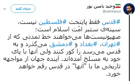 قدس فقط پایتخت فلسطین نیست، سینه&zwnj;ی ستبر امّت اسلام است
