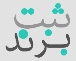 &nbsp;کاربرد و نحوه استفاده از سامانه ثبت برند