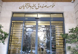 اعضای فرهنگی هیئت امنای صندوق ذخیره فرهنگیان اعلام شدند/ انتخابات به دور از مسادل جناحی بود
