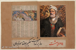 مراسم روز همدان در آرامگاه شیخ‌الرئیس ابوعلی سینا