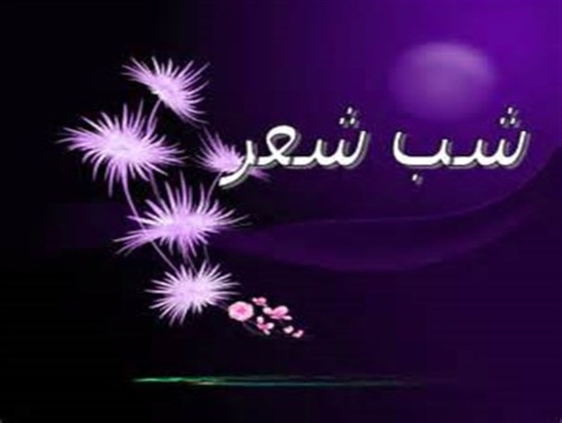 شب شاعر به یاد &laquo;میرهاشم میری&raquo; برگزار می شود