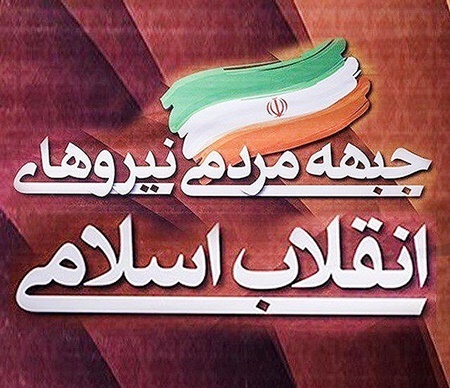 افراد همسو با غرب ژست طلبکار گرفته‌اند