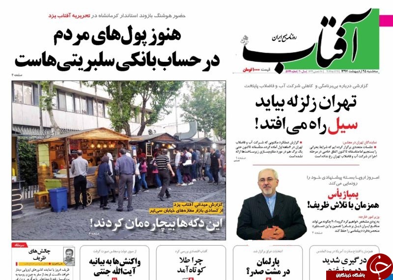 جشن جنایت در روز نکبت/