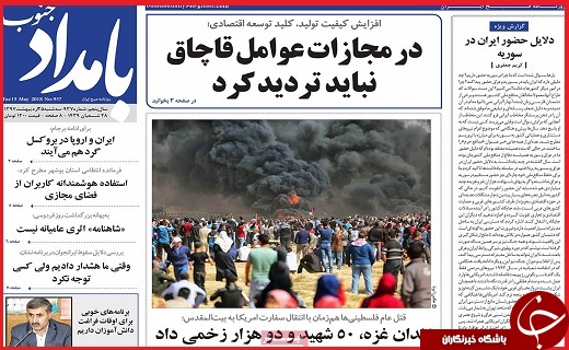 صفحه نخست روزنامه&zwnj;های استانی؛
