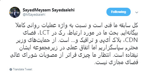 واکنش مدیر سروش به سخنان جهرمی