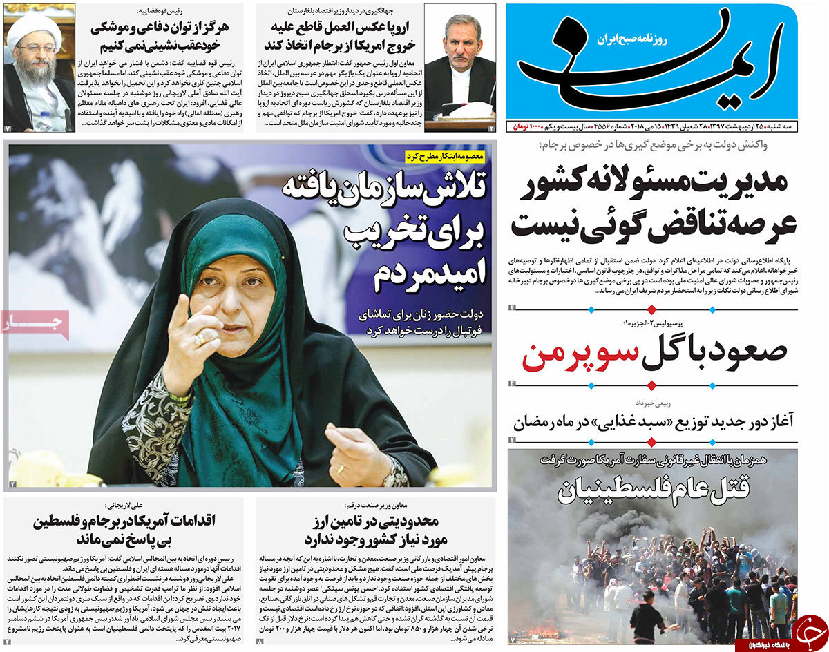 از ممنوعیت مراسم افطاری در دستگاه های اجرایی تا مسکن گران نمی شود