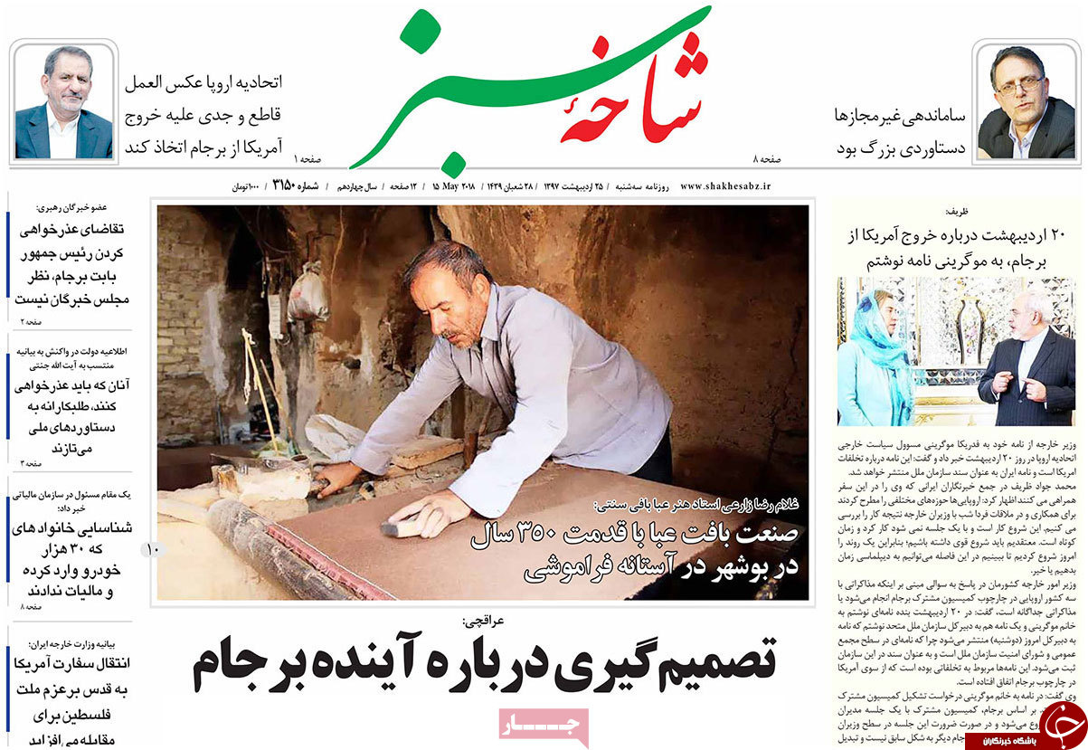 از ممنوعیت مراسم افطاری در دستگاه های اجرایی تا مسکن گران نمی شود