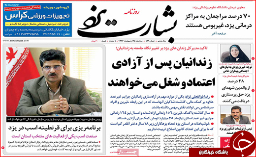 از انحصاری شدن برخی معادن تا بازگشت نجومی بگیران