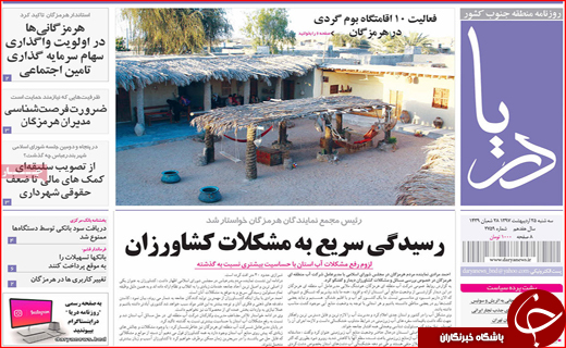 از انحصاری شدن برخی معادن تا بازگشت نجومی بگیران