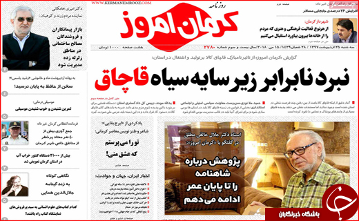 از انحصاری شدن برخی معادن تا بازگشت نجومی بگیران
