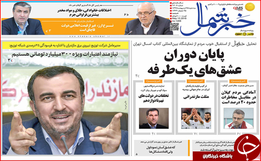 از انحصاری شدن برخی معادن تا بازگشت نجومی بگیران