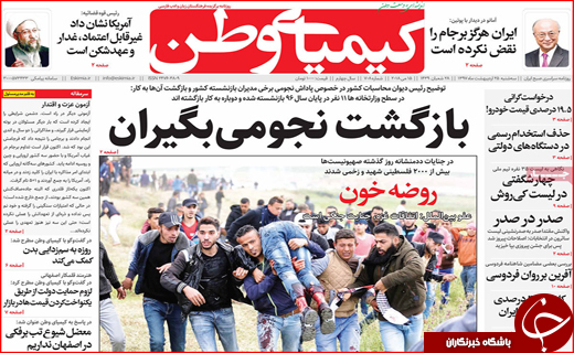 از انحصاری شدن برخی معادن تا بازگشت نجومی بگیران