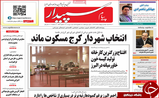 از انحصاری شدن برخی معادن تا بازگشت نجومی بگیران