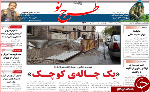 از انحصاری شدن برخی معادن تا بازگشت نجومی بگیران