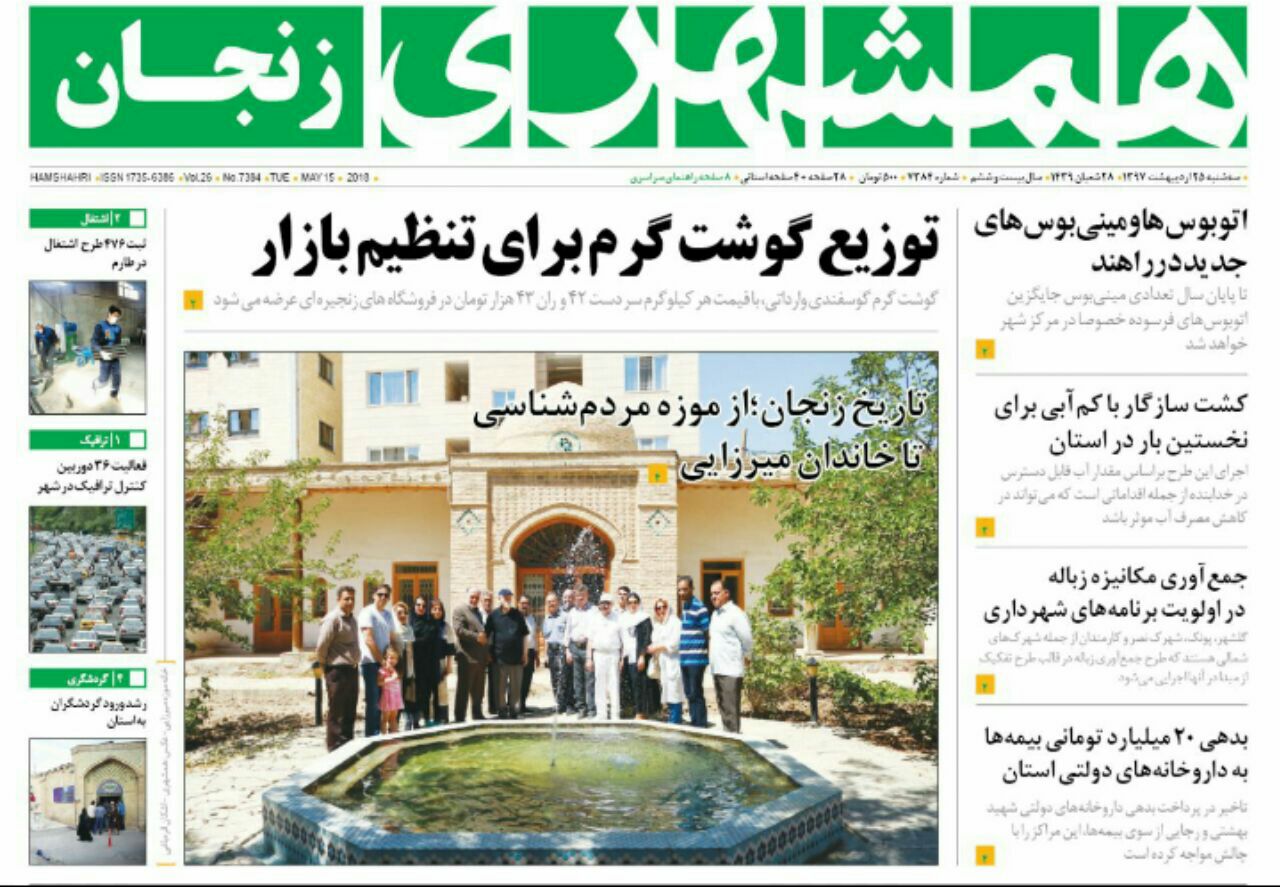 از توزیع گوشت گرم برای تنظیم بازار تا ۱۷۰ هزار زنجانی با بحران آب دست و پنجه نرم می&zwnj;کنند