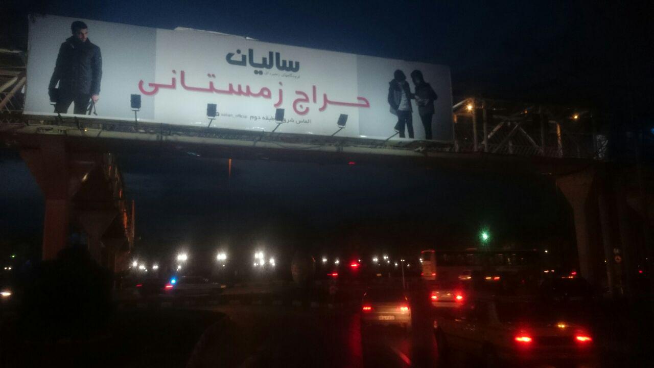 تشدید ناامنی محصول سیاست های کارشناسی نشده مدیریت شهری