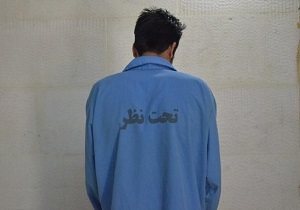 دستگیری قاتل بعد از ۱۸ سال در زاهدان