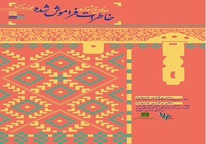 جشنواره خاطرات فراموش‎شده در اهواز برگزار می شود