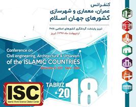 ارسال ۴۰۰ مقاله به دبیرخانه کنفرانس ملی عمران، معماری و شهرسازی کشور‌های جهان اسلام