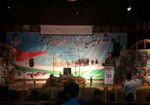یادواره ۳۸ دانشجو معلم شهید چهارمحال و بختیاری