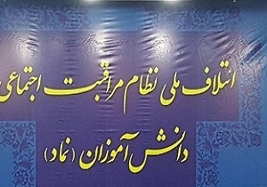 طرح نماد در مدارس سراسر استان یزد اجرا می‌شود