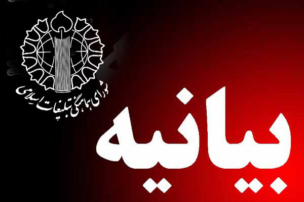 انتقال سفارت آمریکا به بیـت المقدس اقدام خبـاثت آمیـز علیه صلح و آزادی قدس است