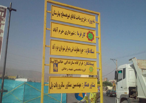 زیرگذر بهارستان مرداد ماه امسال به بهره برداری می رسد