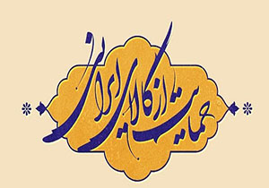 بخش خبری با خبرنگاران جوان مورخ دوم مهر 97 + فیلم