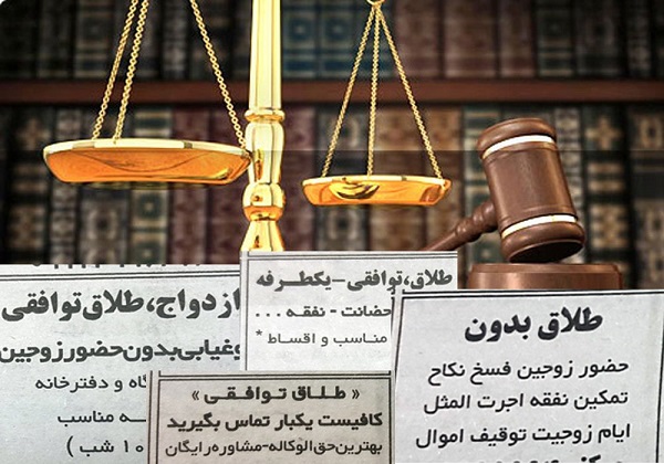 ماجرای طلاق&zwnj;های ۷۰۰ هزار تومانی چیست؟/ دست نوکیسه&zwnj;های حقوق خوانده در جیب زوج&zwnj;های جوان