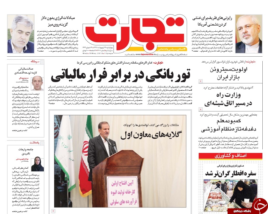 روزنامه