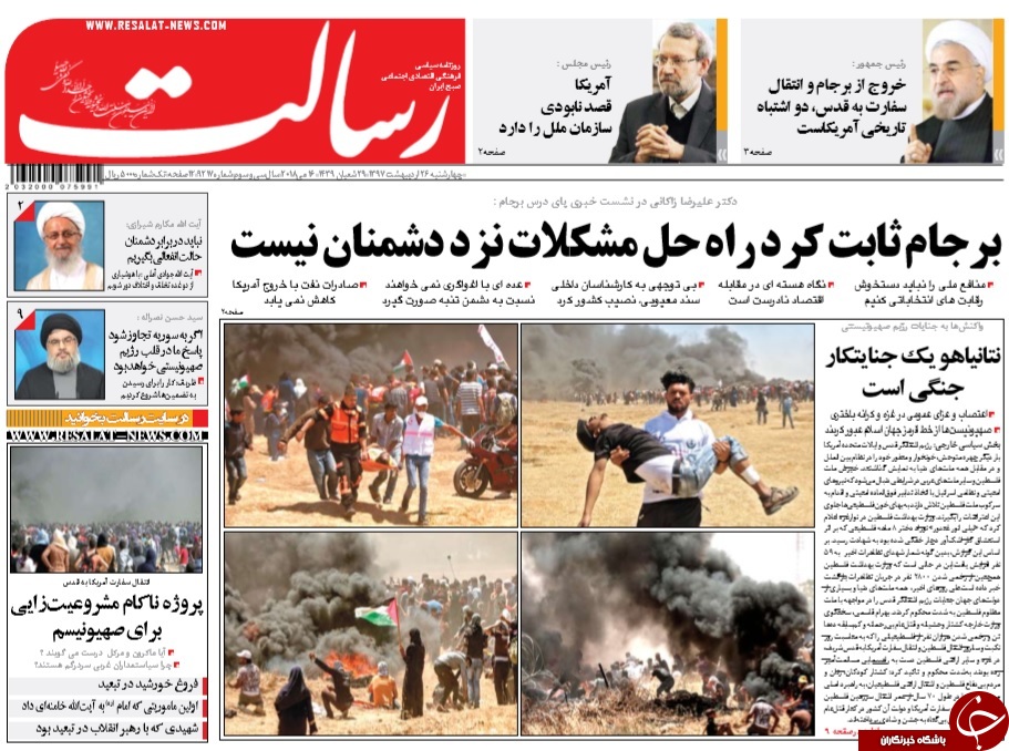 روزنامه