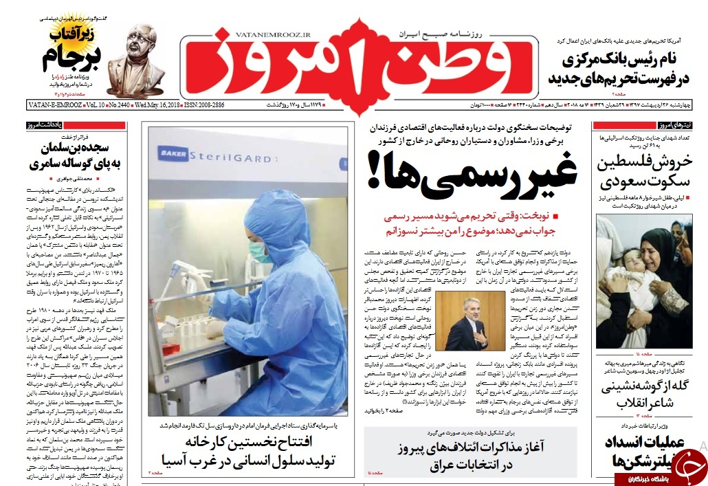روزنامه