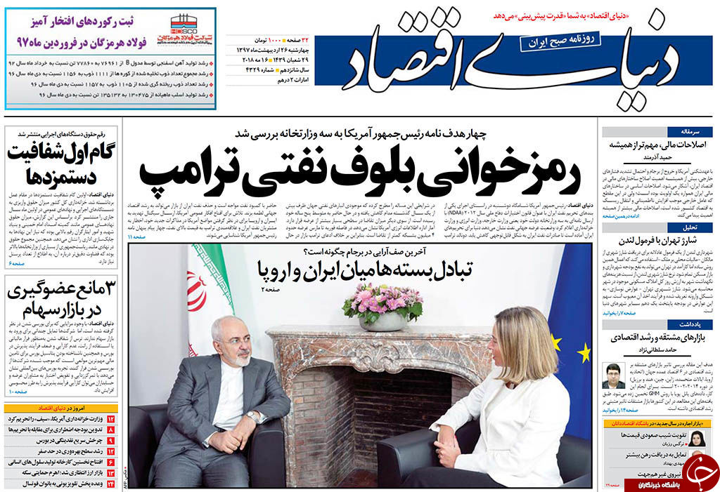 به دنبال تضمین نوچه&zwnj;ها/
