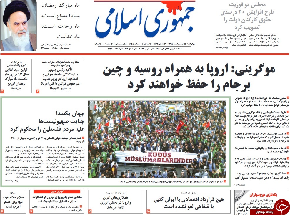 به دنبال تضمین نوچه&zwnj;ها/