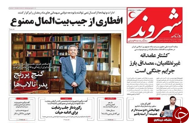 به دنبال تضمین نوچه&zwnj;ها/